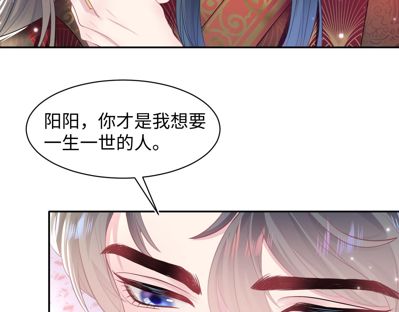 第64话 长相厮守 白首不离81