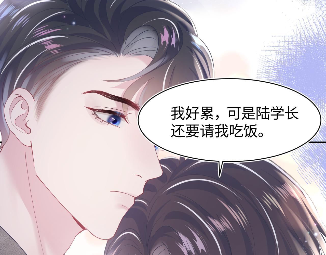 第24话 我只要你！86