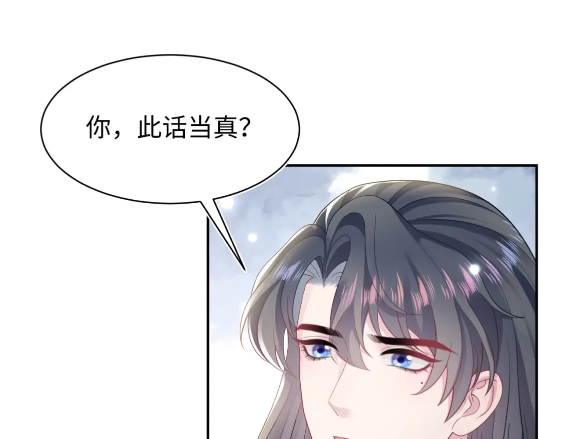 第176话 拜师美人师尊48