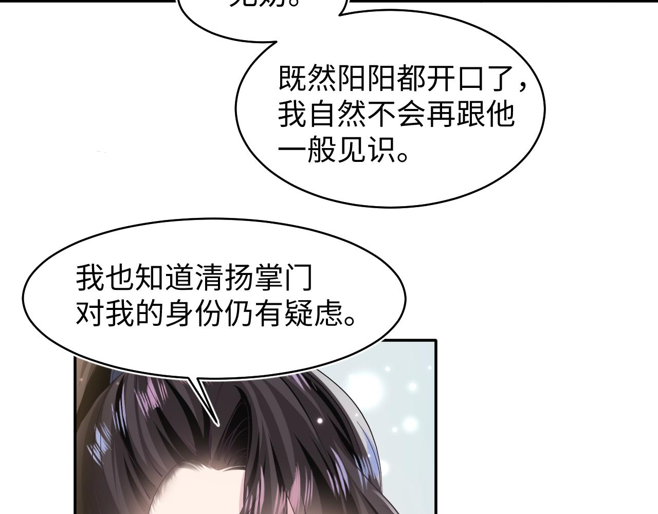 第109话为你梳头9