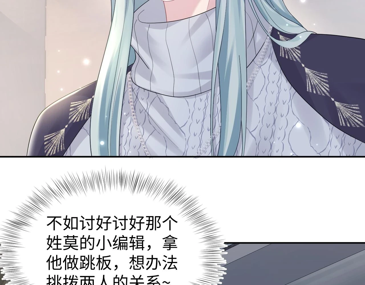 第158话 兜兜转转还是你9
