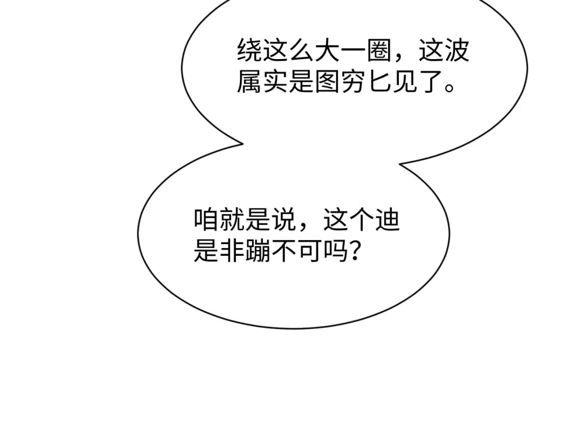 第206话 爱心便当112