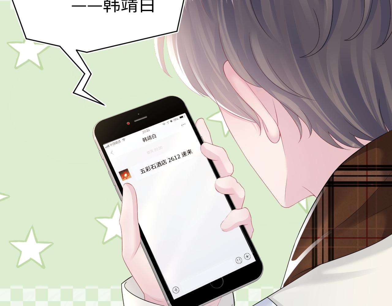 第155话 在意你43