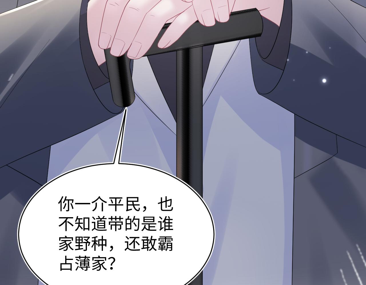 第145话 对峙薄家亲戚17