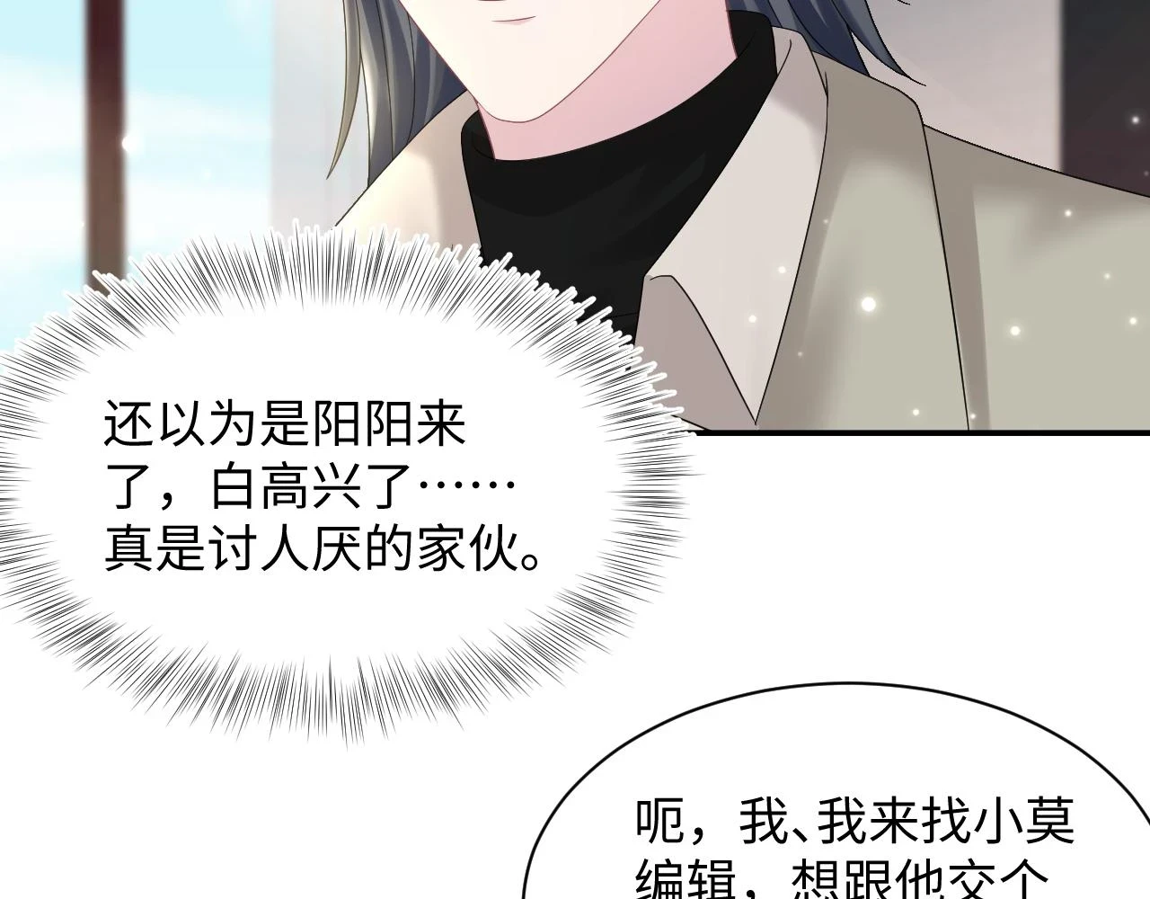 第158话 兜兜转转还是你19