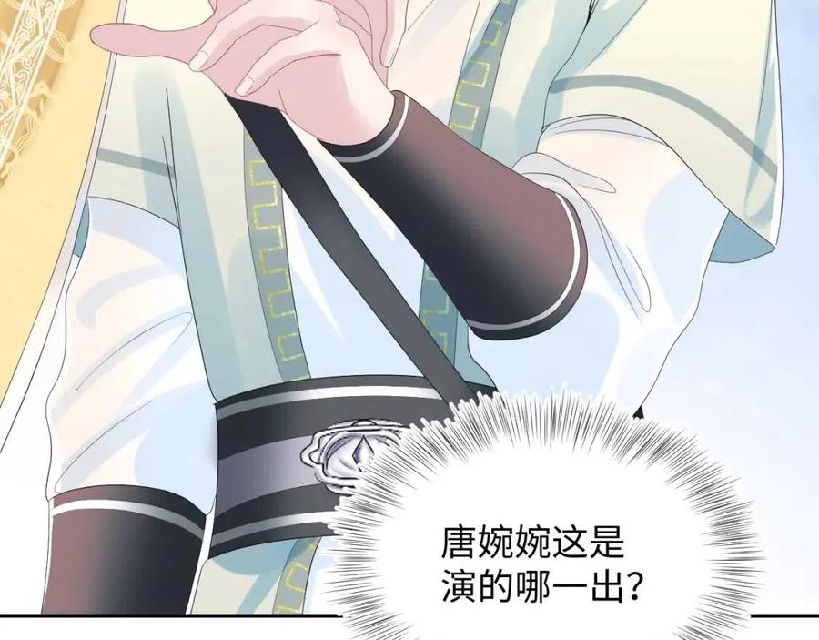 第37话 被皇后陷害了！27