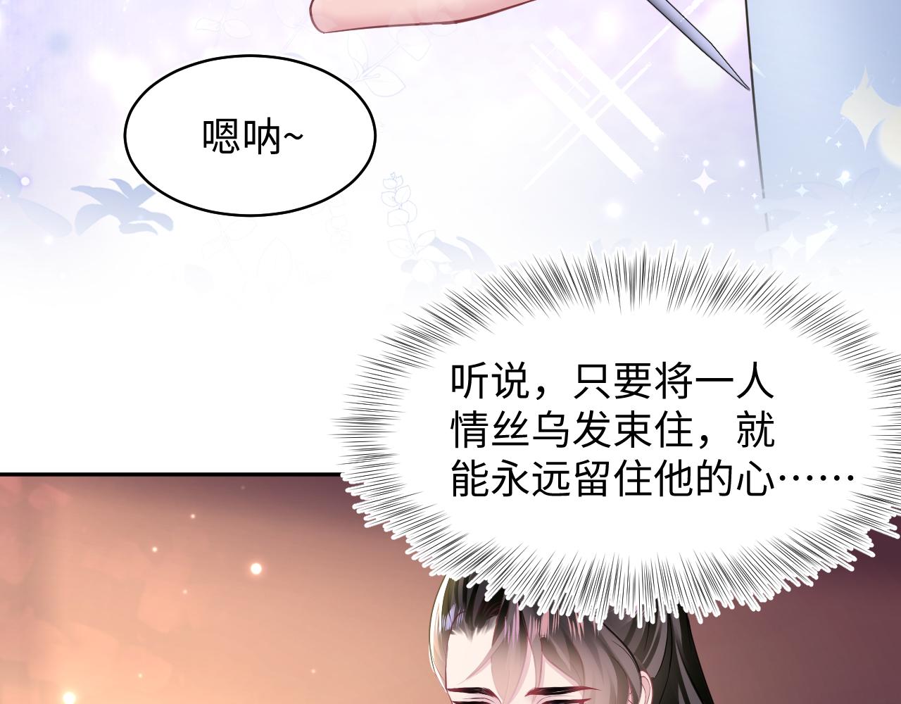 第109话为你梳头54