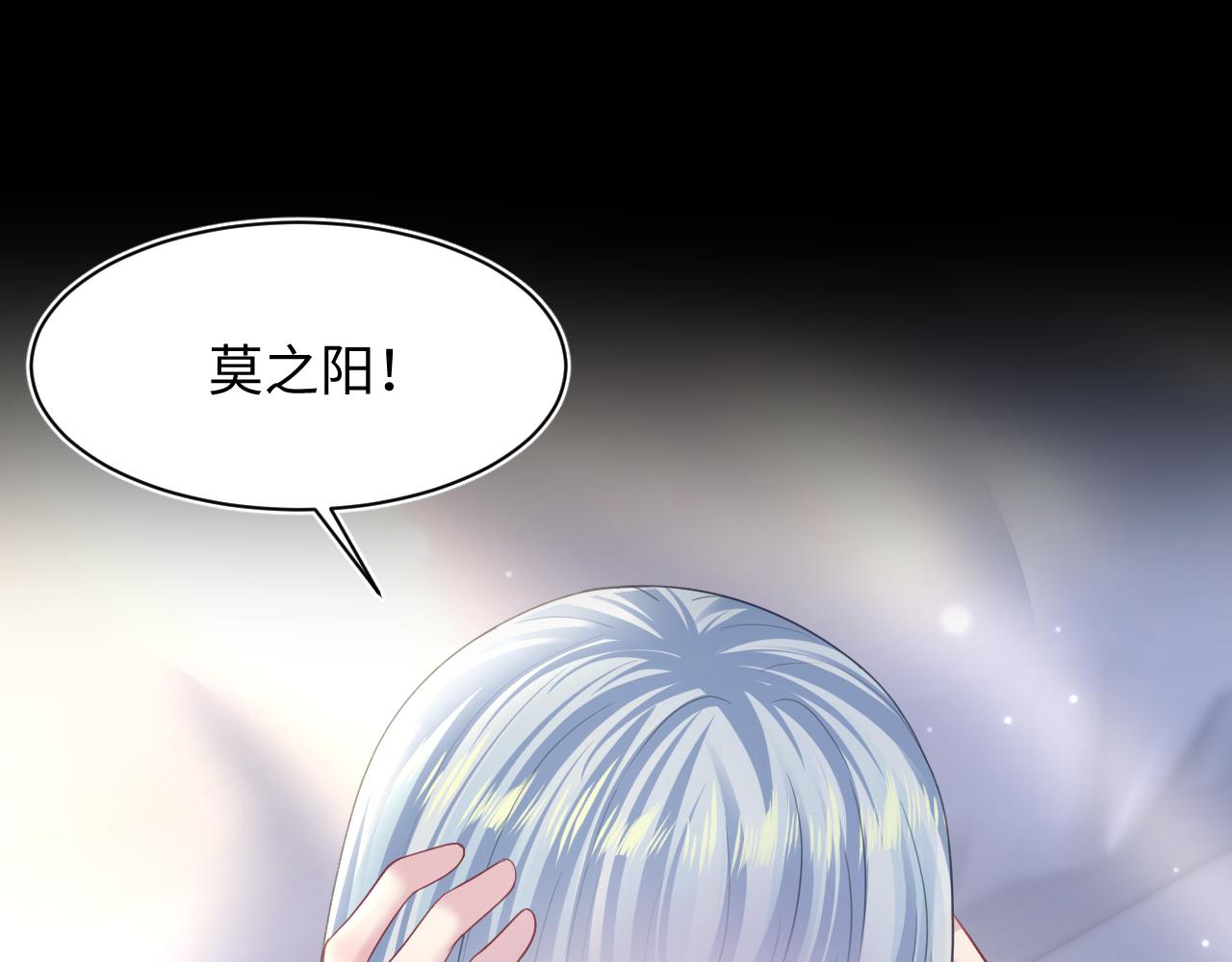 第133话 计划抱崽？96