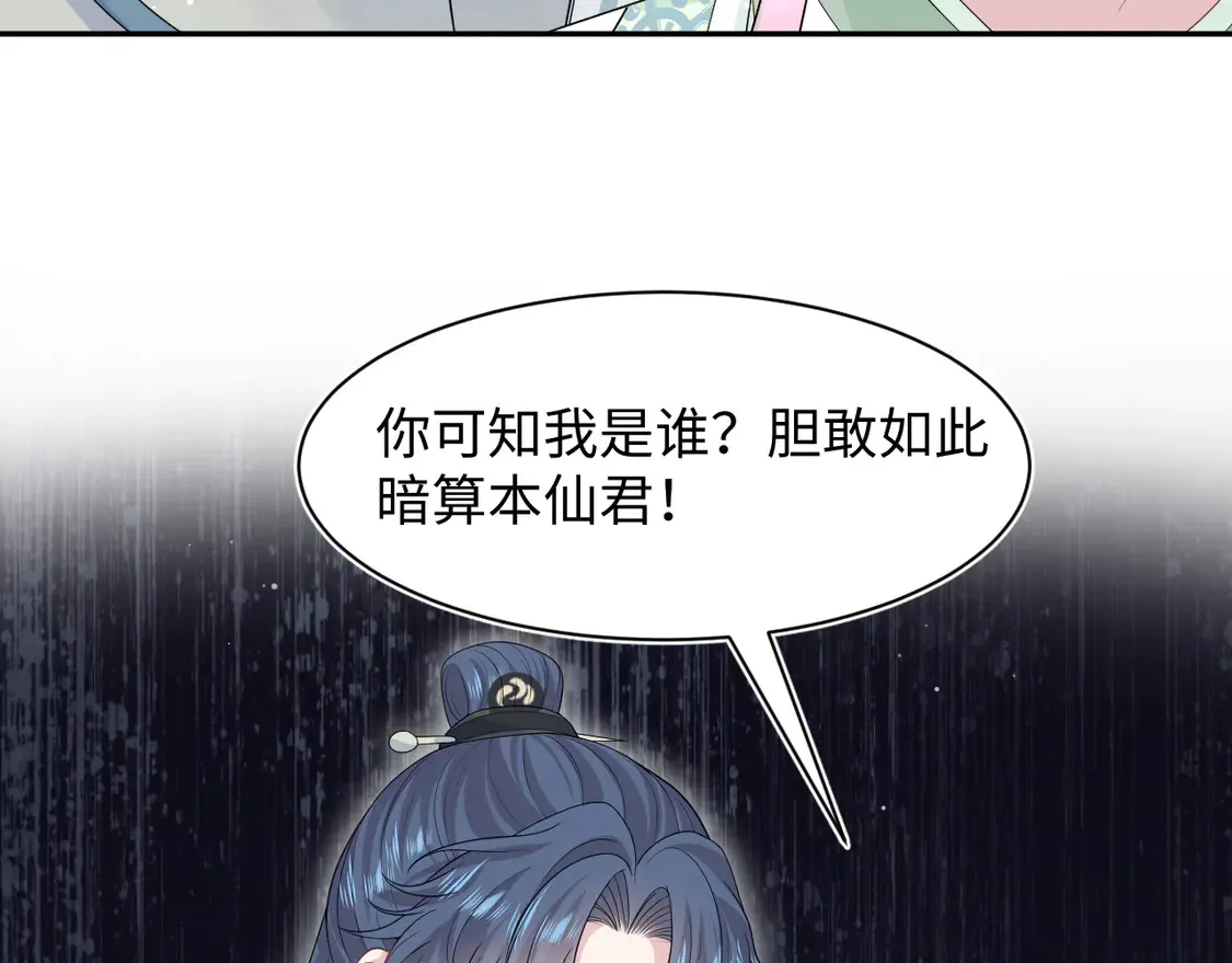 299 把我那师尊啊又往结界里拐64