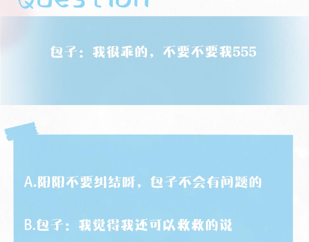 第136话 阳阳的迷茫117