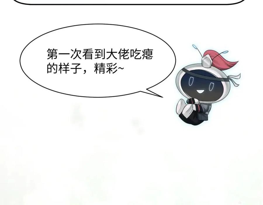 第36话 皇帝破防现场51