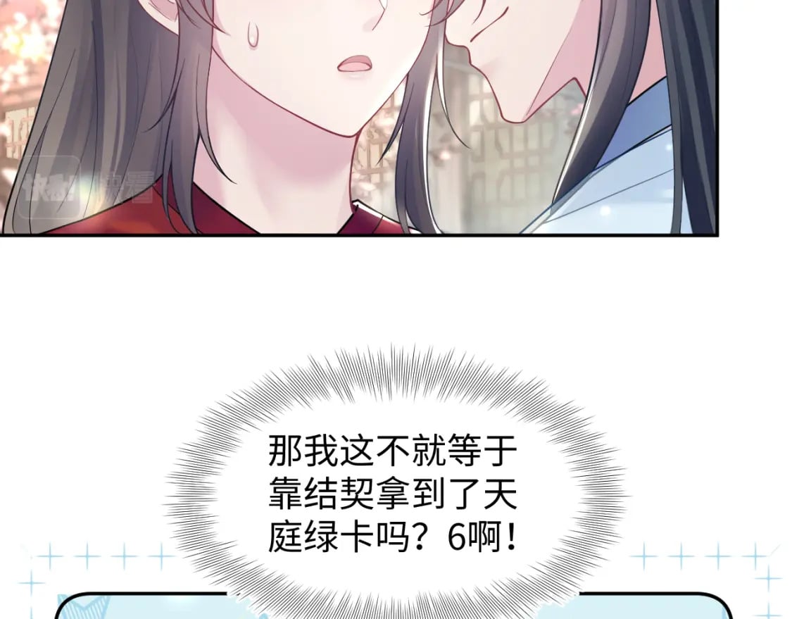 第192话 仙帝与仙后50