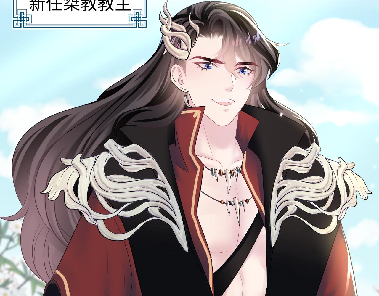 第96话 新任务启动—阻止主角黑化？47