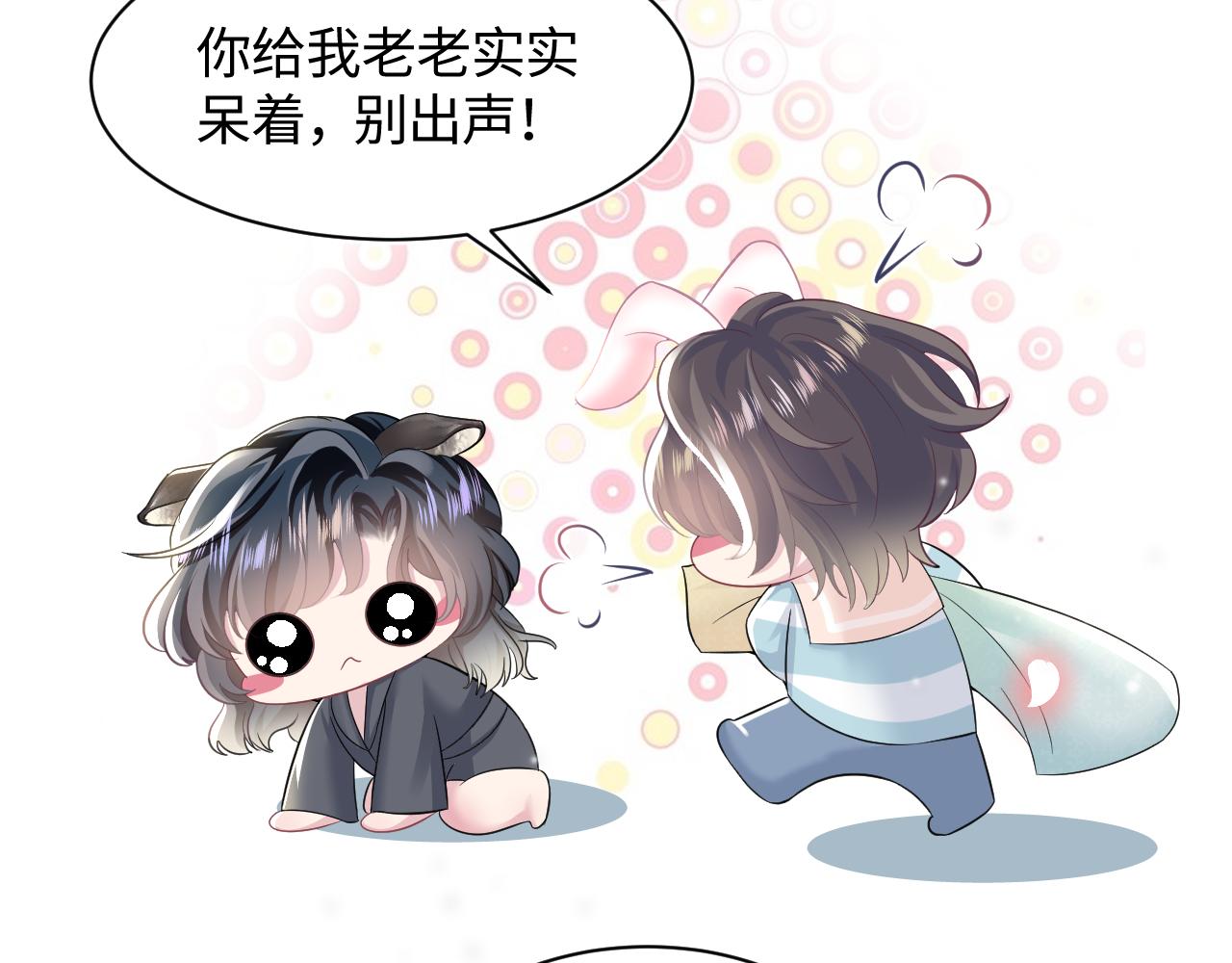 第74话 亲亲抱抱摸耳朵46