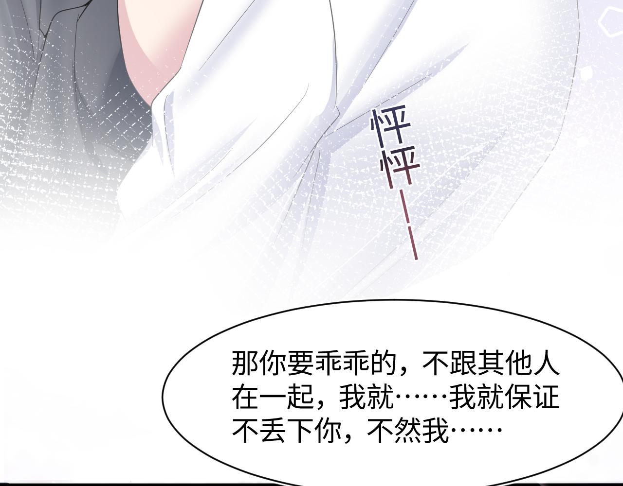 第92话 “虐”喵呀47
