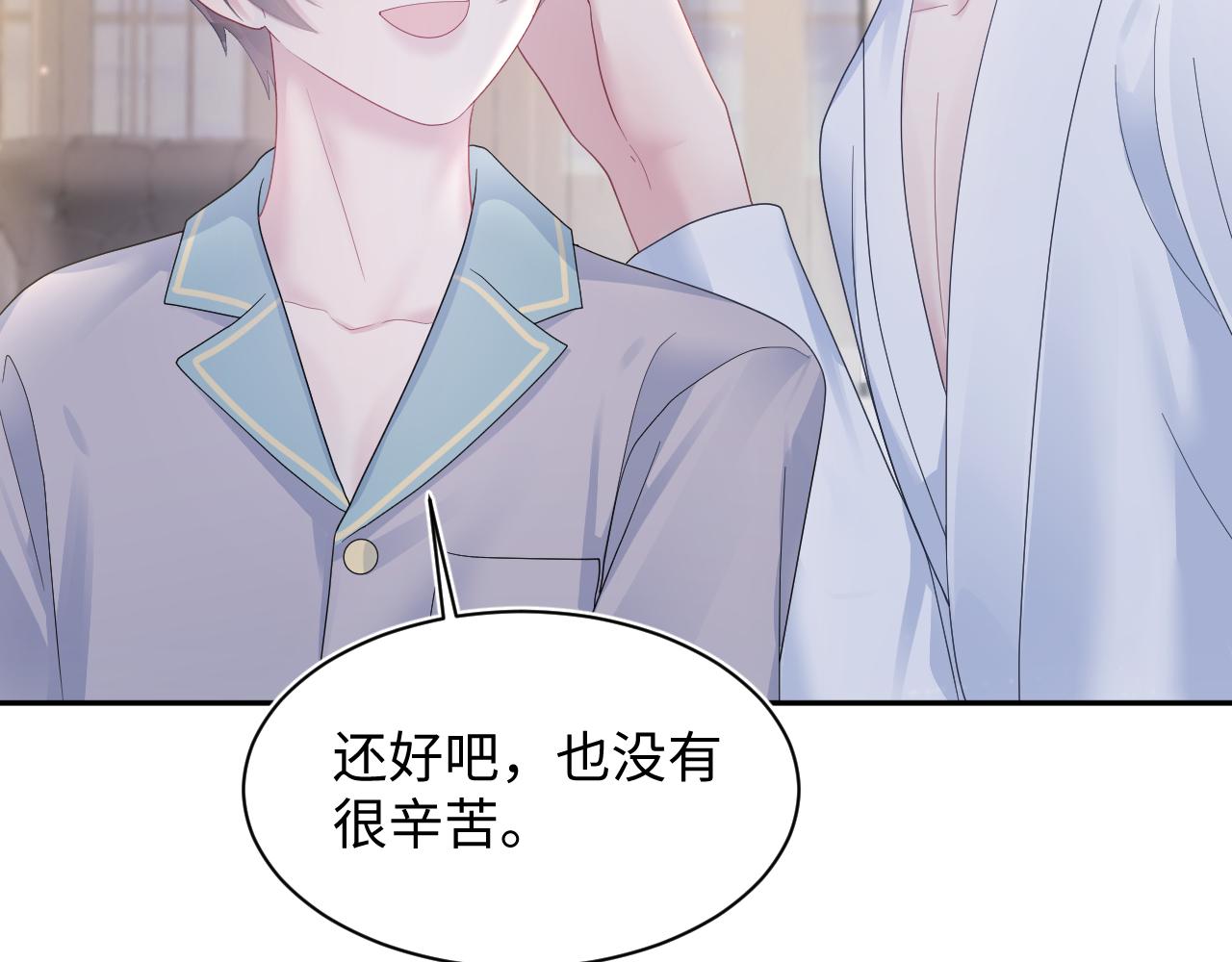 第149话 肖毅的道歉29