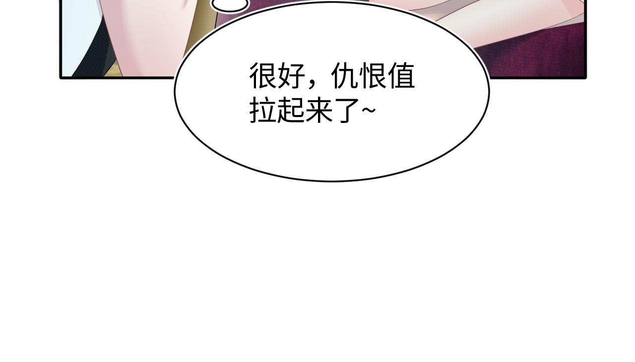 第77话 恶毒女配登场！44
