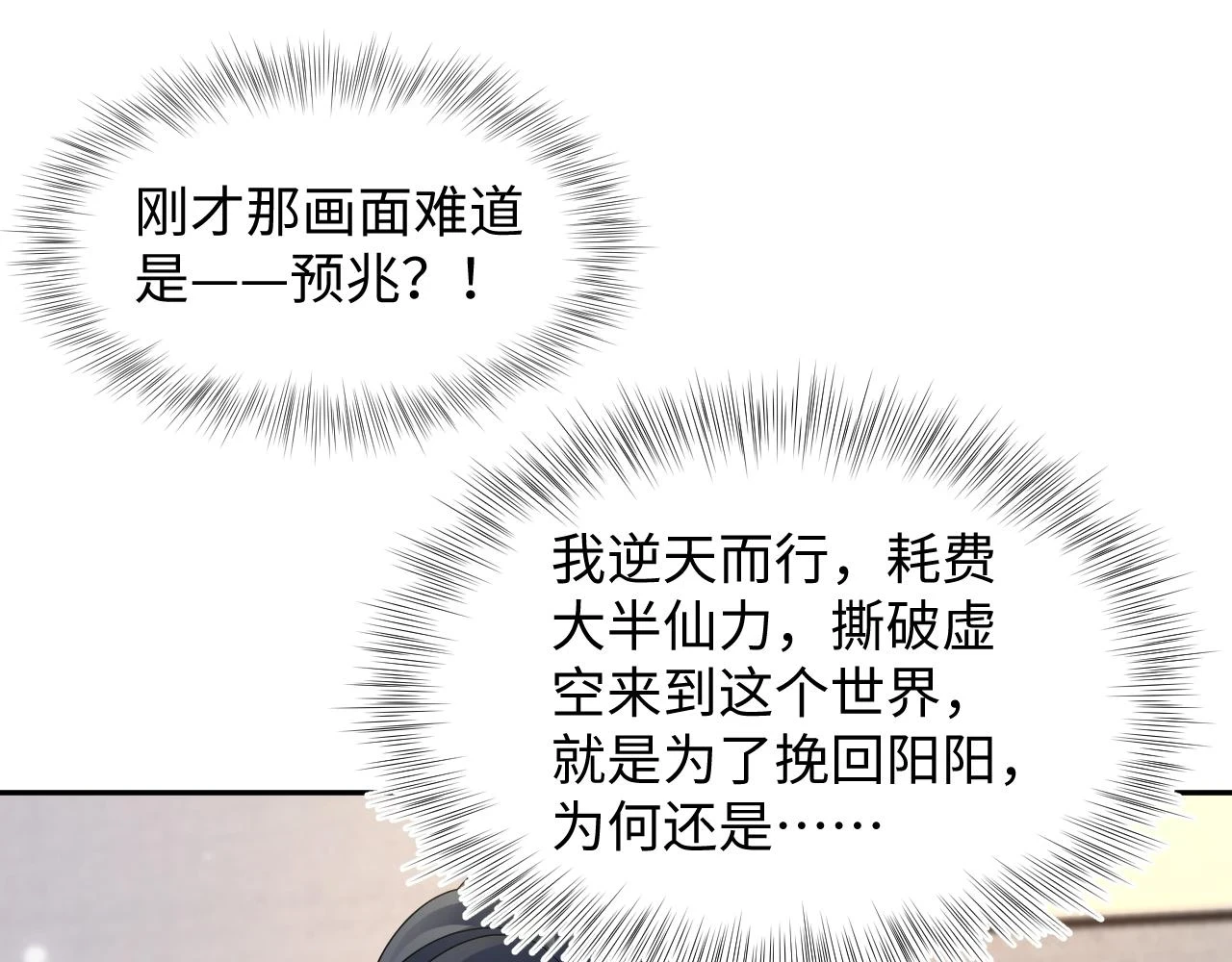 第159话 与你纠缠33