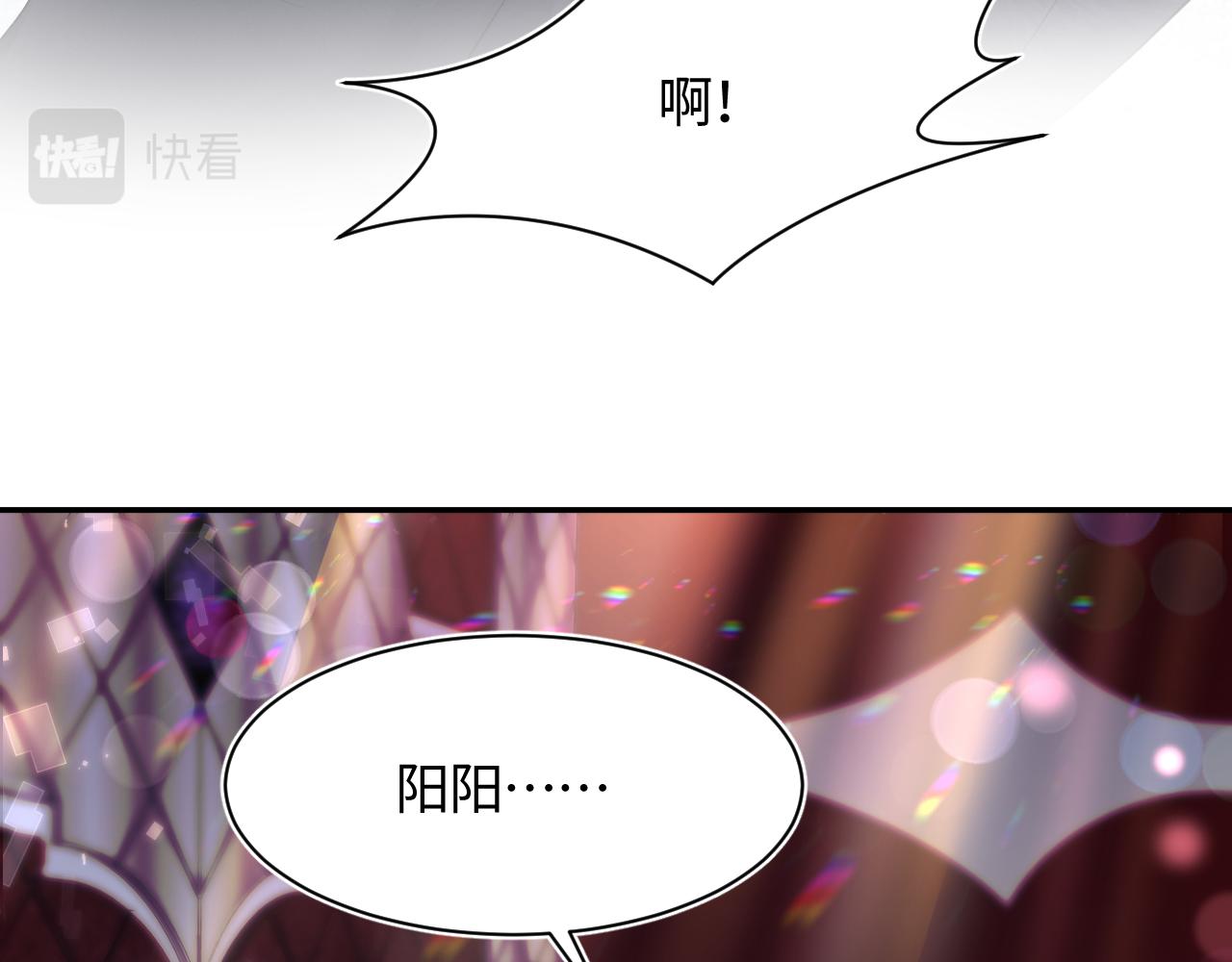 第80话 阳阳被暗算55