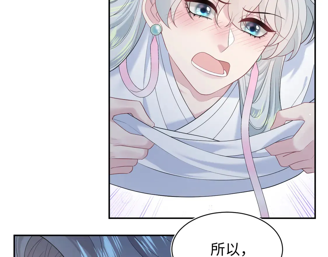 302 师尊是高危职业72