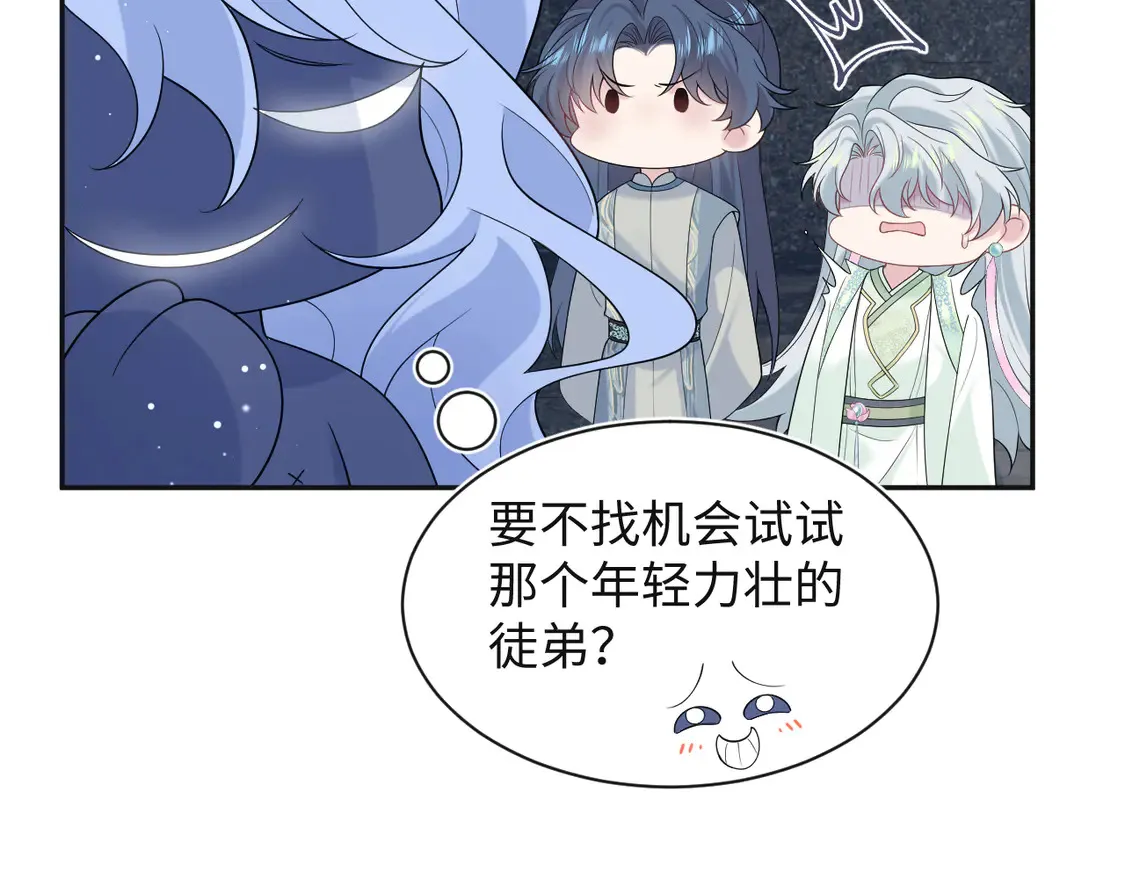 305 赴汤蹈火 脚踏星尘47