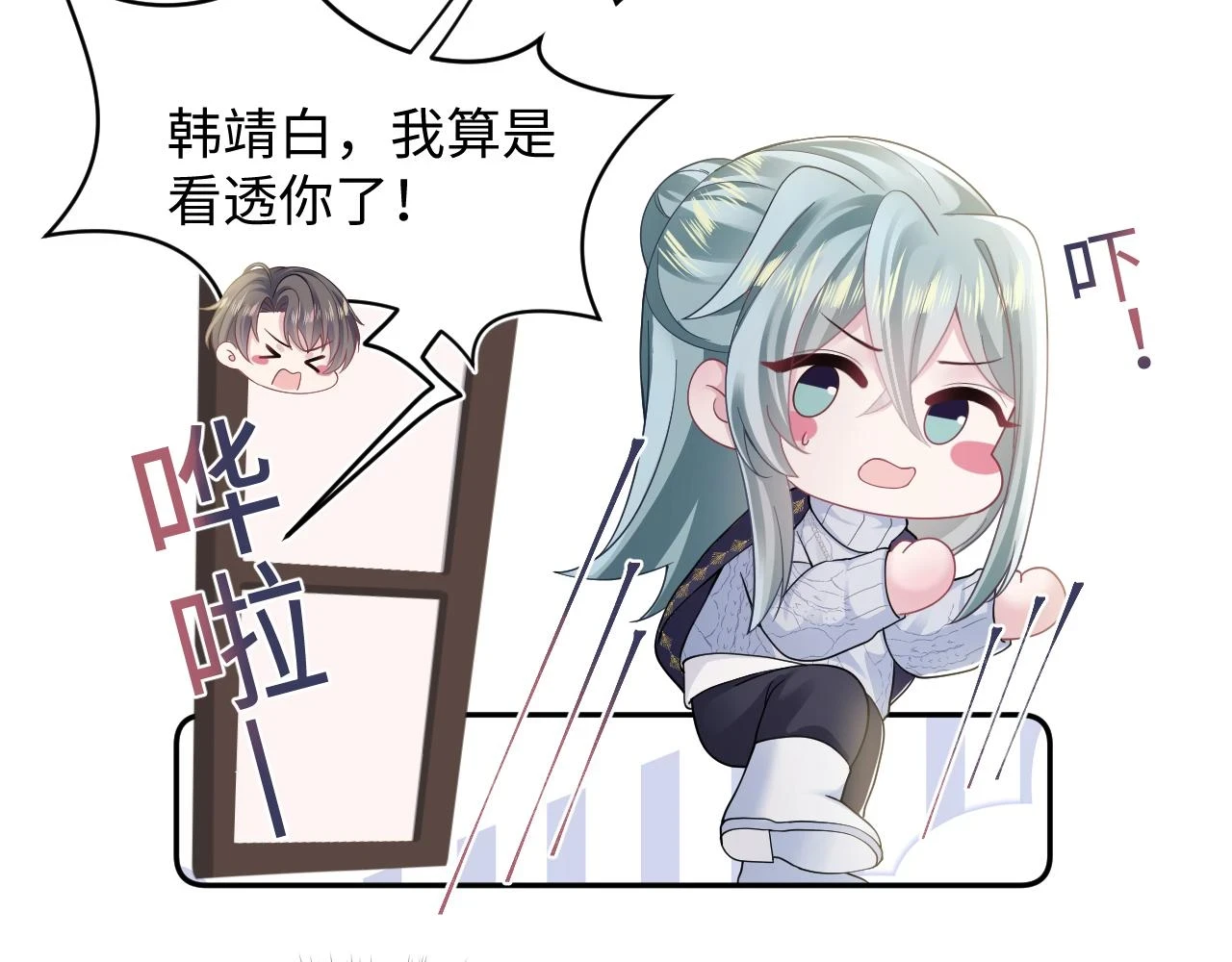 第167话 顾寐的挑拨离间88