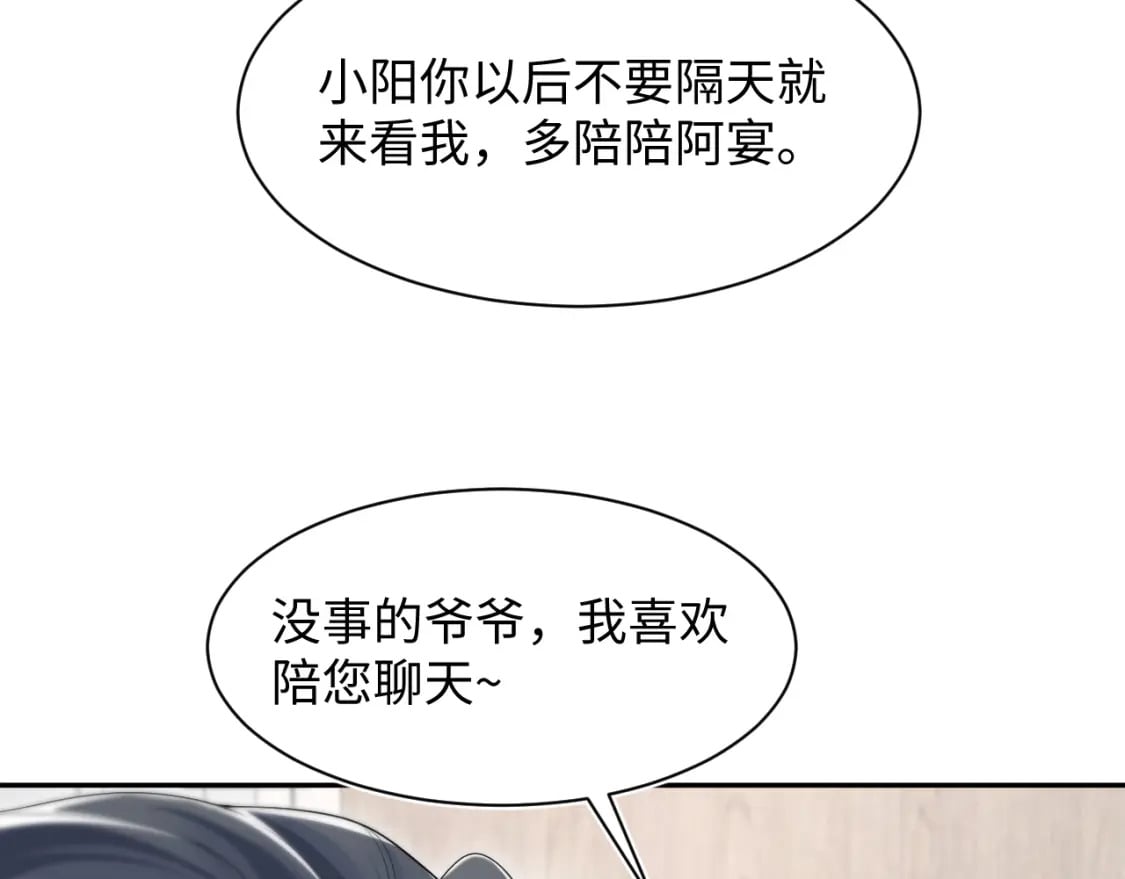 第198话 白毛俏皮吸血鬼上线95
