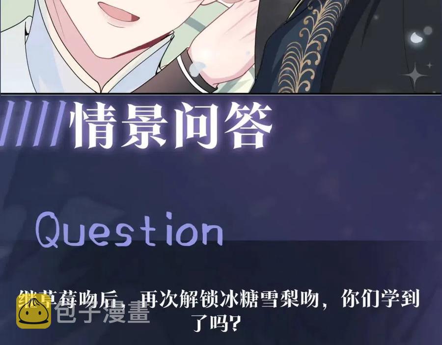 第54话 皇上的套路104