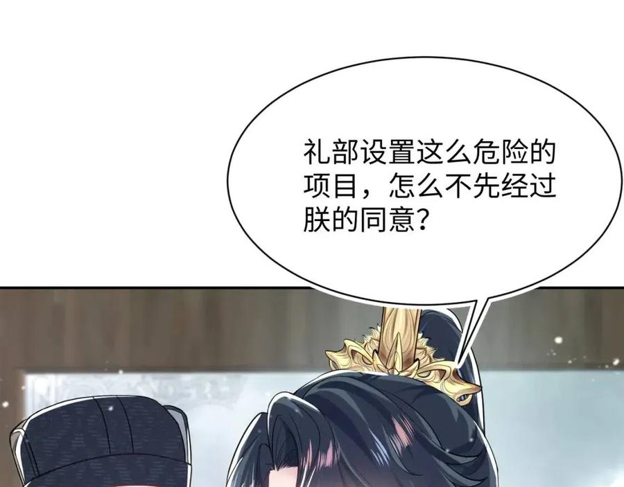 第39话 猛兽出现，小心！！62