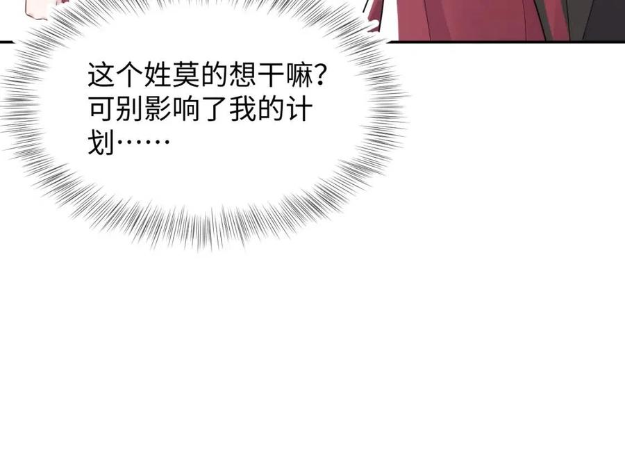 第39话 猛兽出现，小心！！74