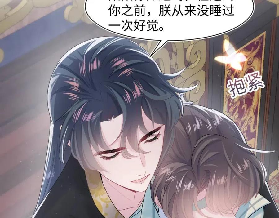第47话 亓官彦的真情告白？！58