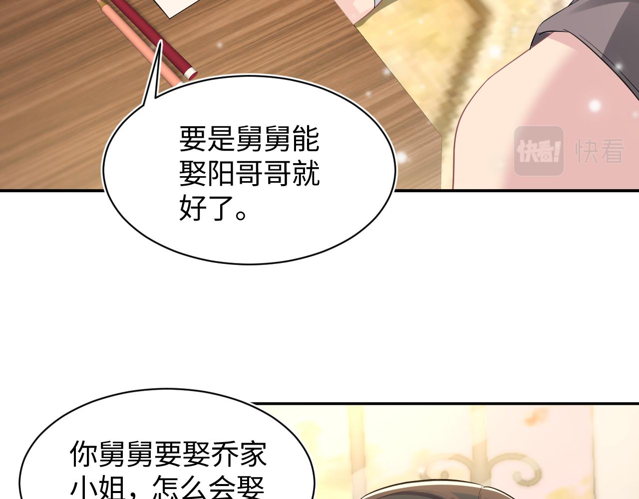 第91话 三个男人一台戏54