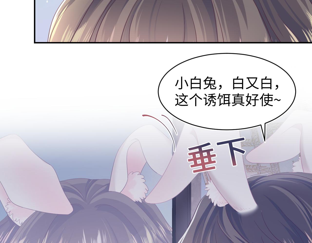 第68话 兔兔耳朵的诱惑21