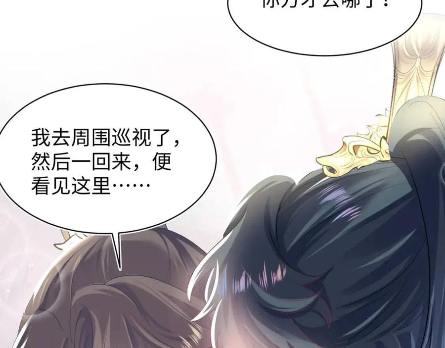 第55话 亓官彦吃醋啦12