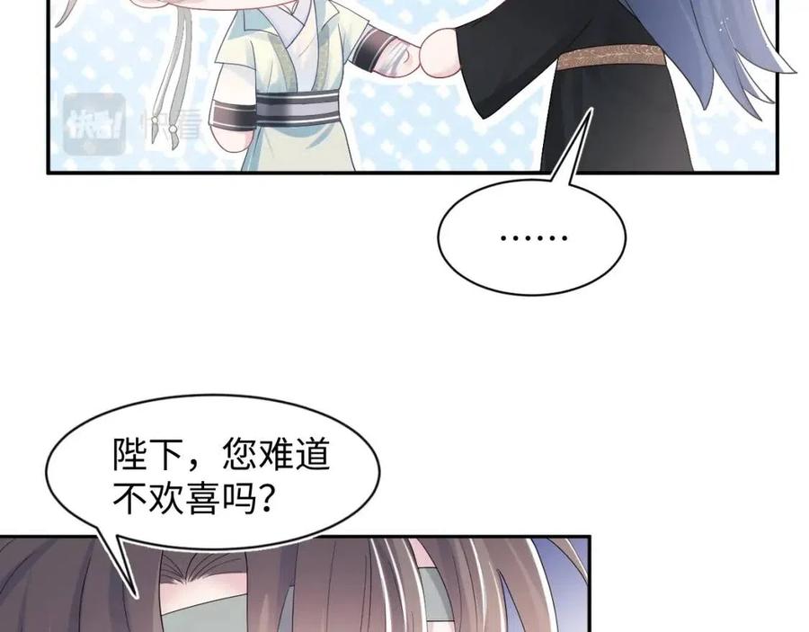 第32话 被伤害了求心疼~97