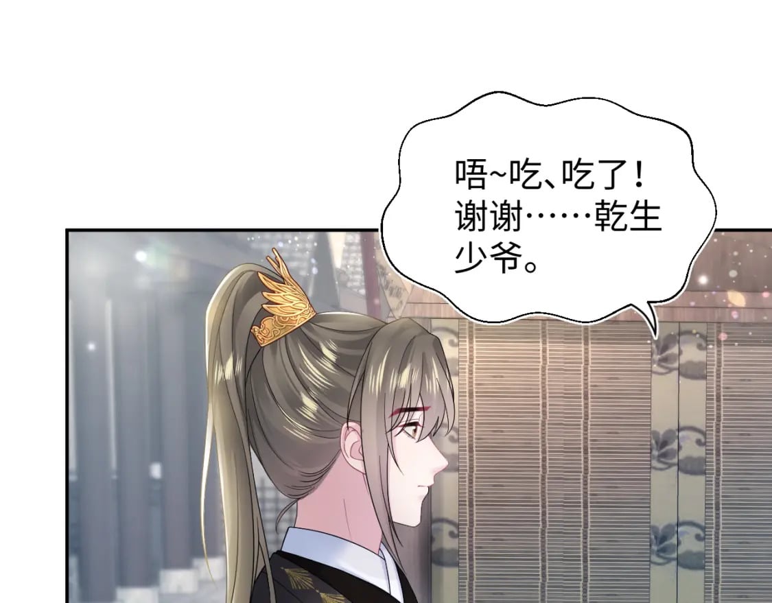 第180戏精绿茶师尊106