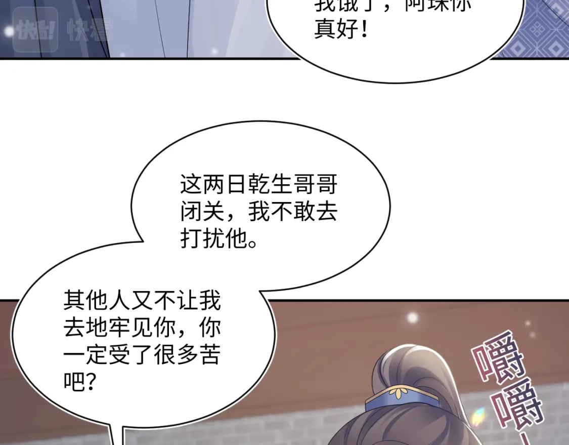第188话 师徒关系公开113
