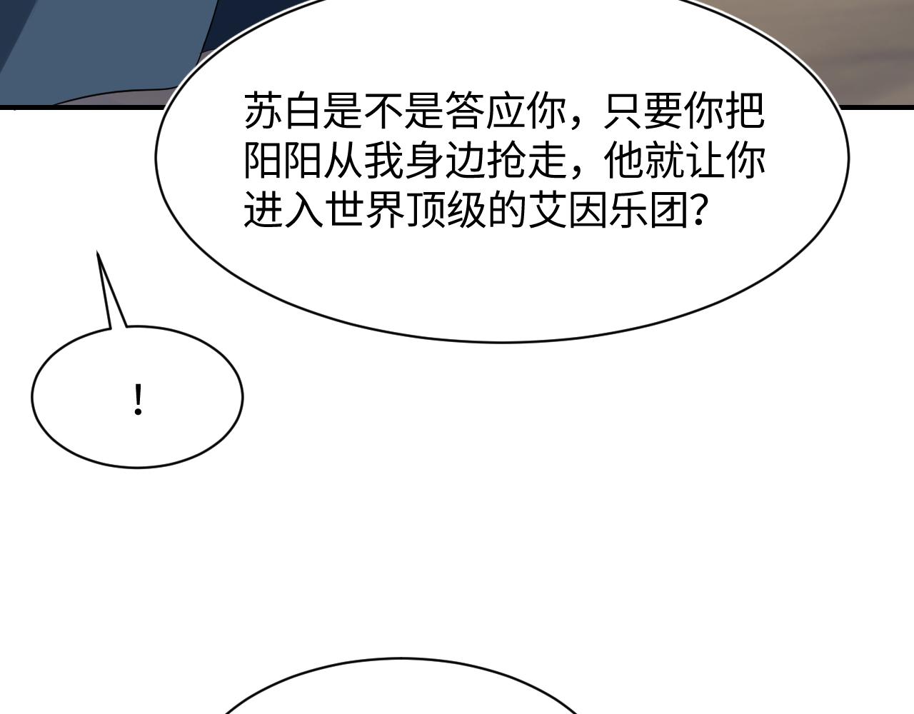 第26话 我陪你演81