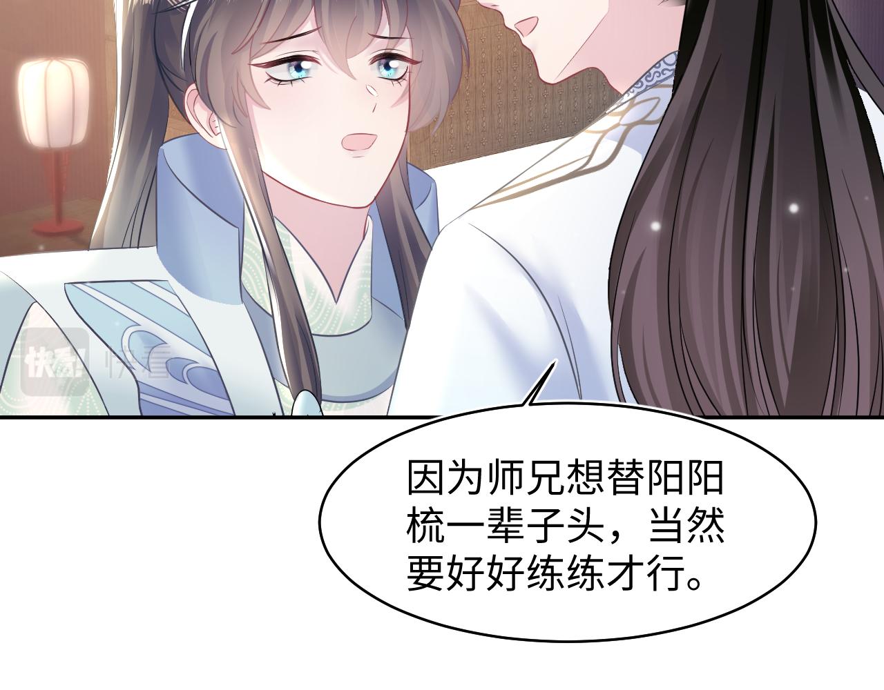 第109话为你梳头40