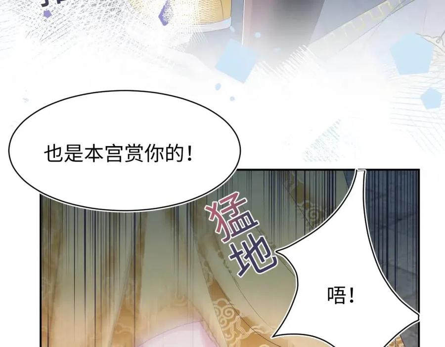 第32话 被伤害了求心疼~55