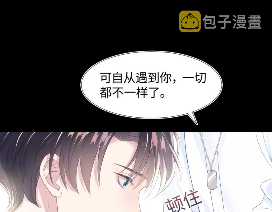 第7话 气走白月光41