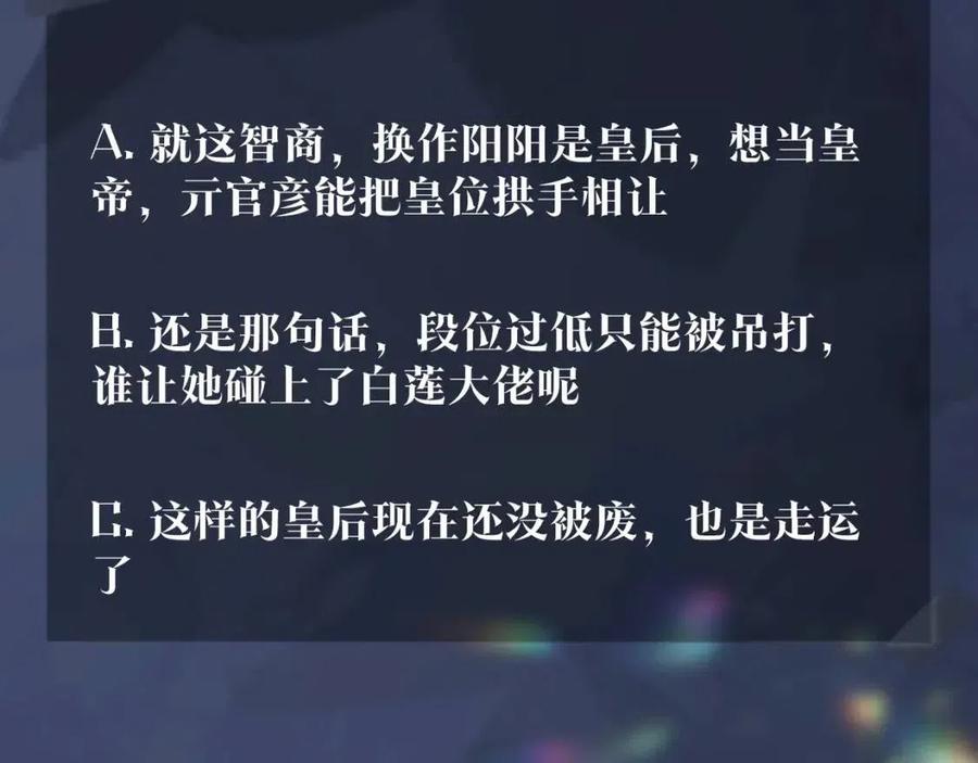 第37话 被皇后陷害了！107