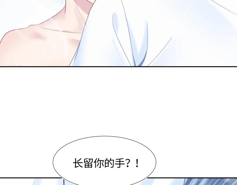 第7话 气走白月光20