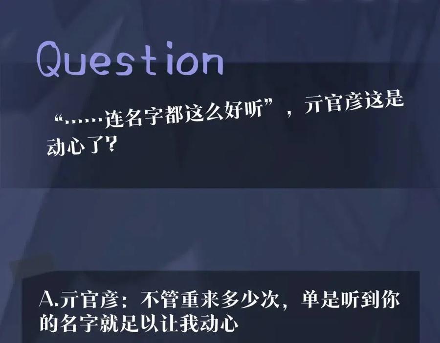 第31话 不知所措的心动98