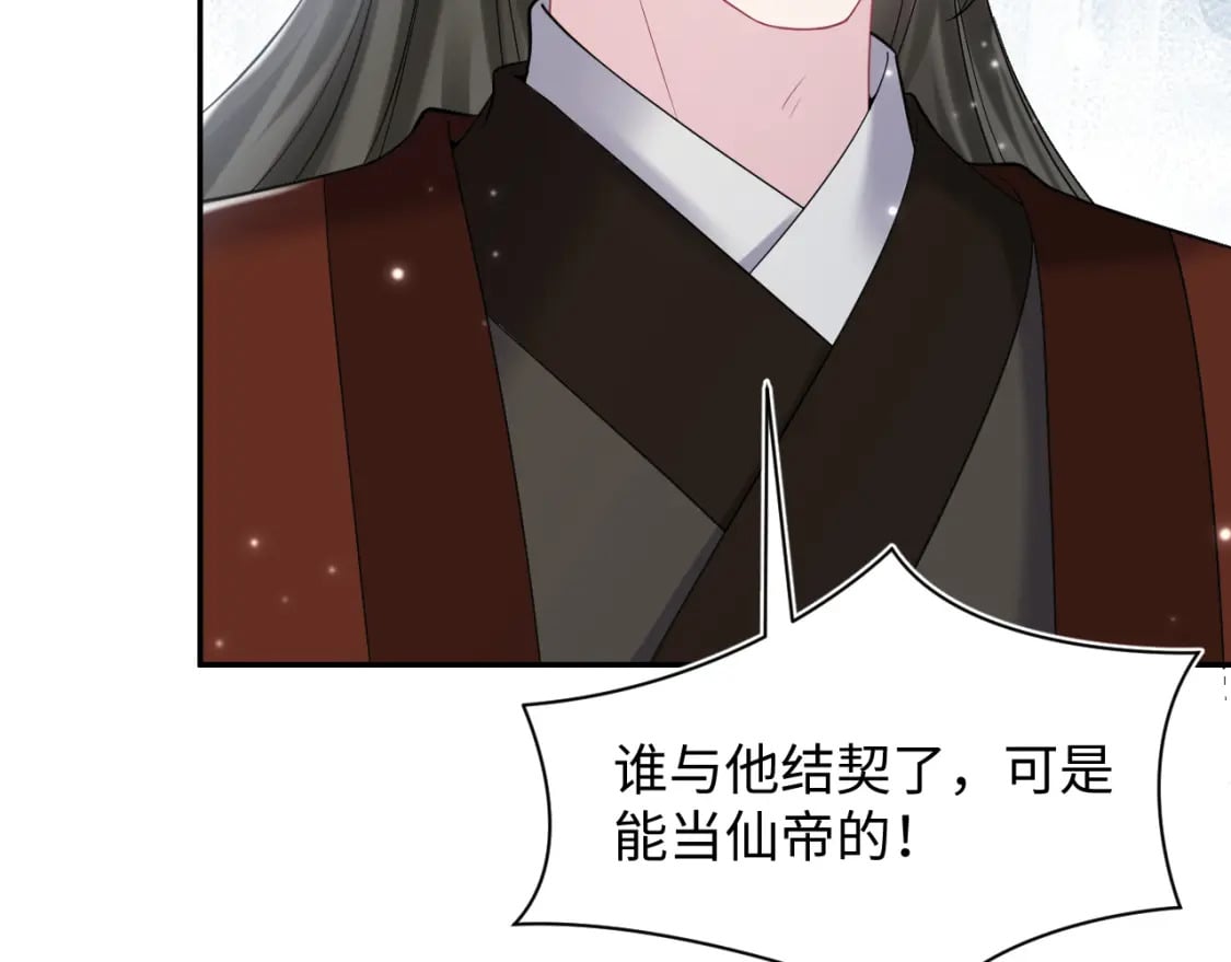 第189话 阳阳仙后？55