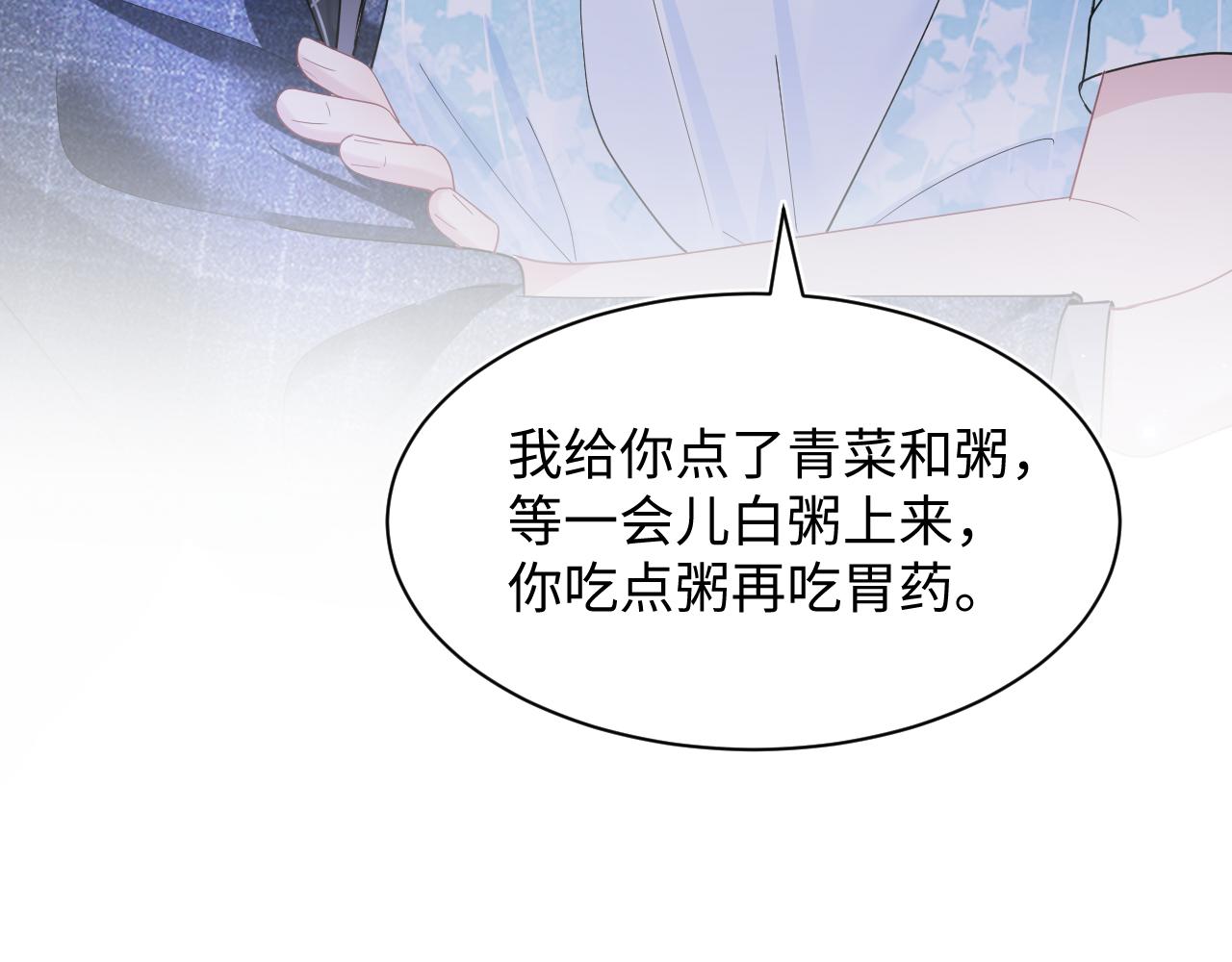 第18话 影帝的“白莲”教学62