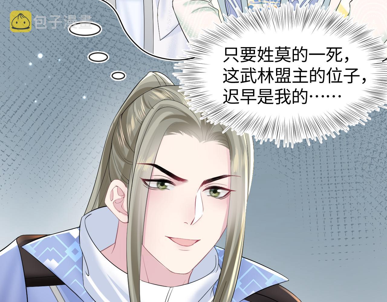 第107话背刺盟主？8