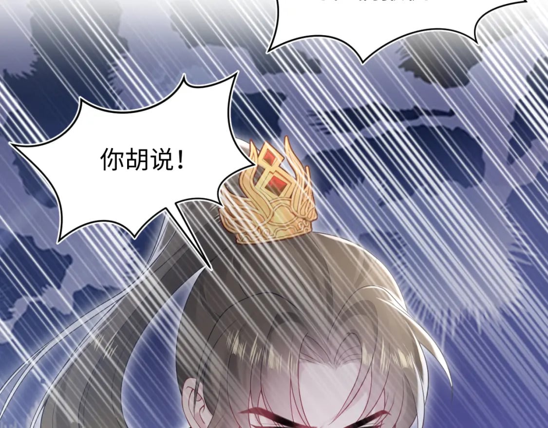 第195话 师徒下凡救“男主”10
