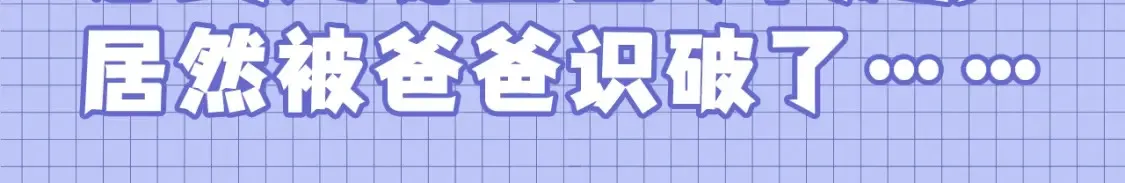 第48期 搞点事：捡手机文学之ABO世界番外篇7