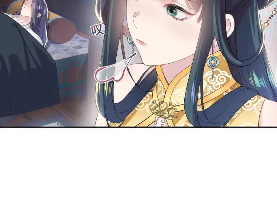 第32话 被伤害了求心疼~18